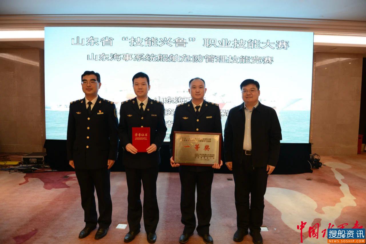 守护碧浪清波!山东举办船舶危防管理技能大赛