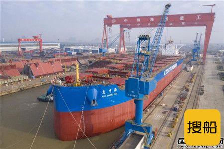 扬州中远海运重工一艘21万吨散货船按期出坞