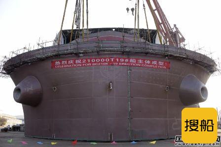 渤船重工21万吨散货船19号船实现主体成型节点