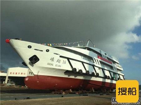 凯灵船厂一艘378客位旅游客船顺利下水