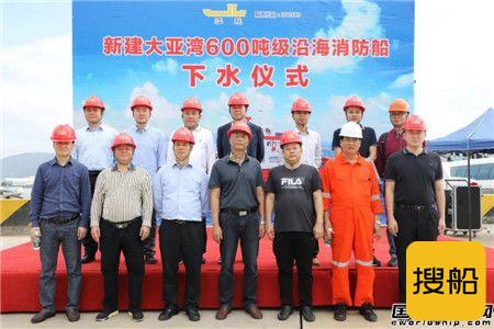 江龙船艇承建惠州大亚湾600吨级沿海消防船下水