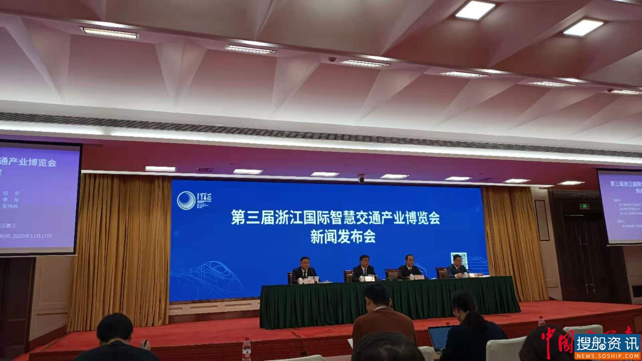 第三届浙江国际智慧交通产业博览会即将在杭州开幕  打造综合交通产业发展新平台