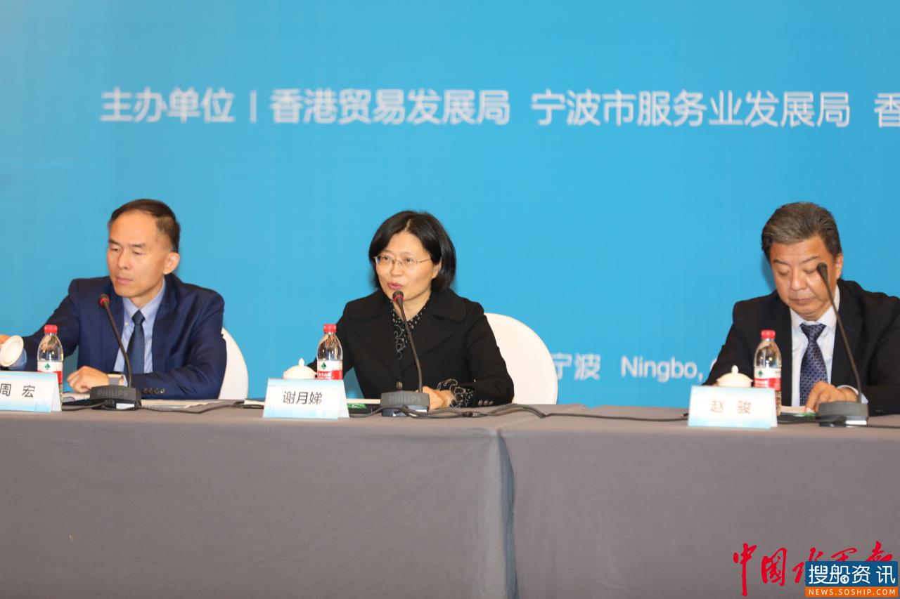 甬港两地举行港航服务业对接会 共拓发展新商机