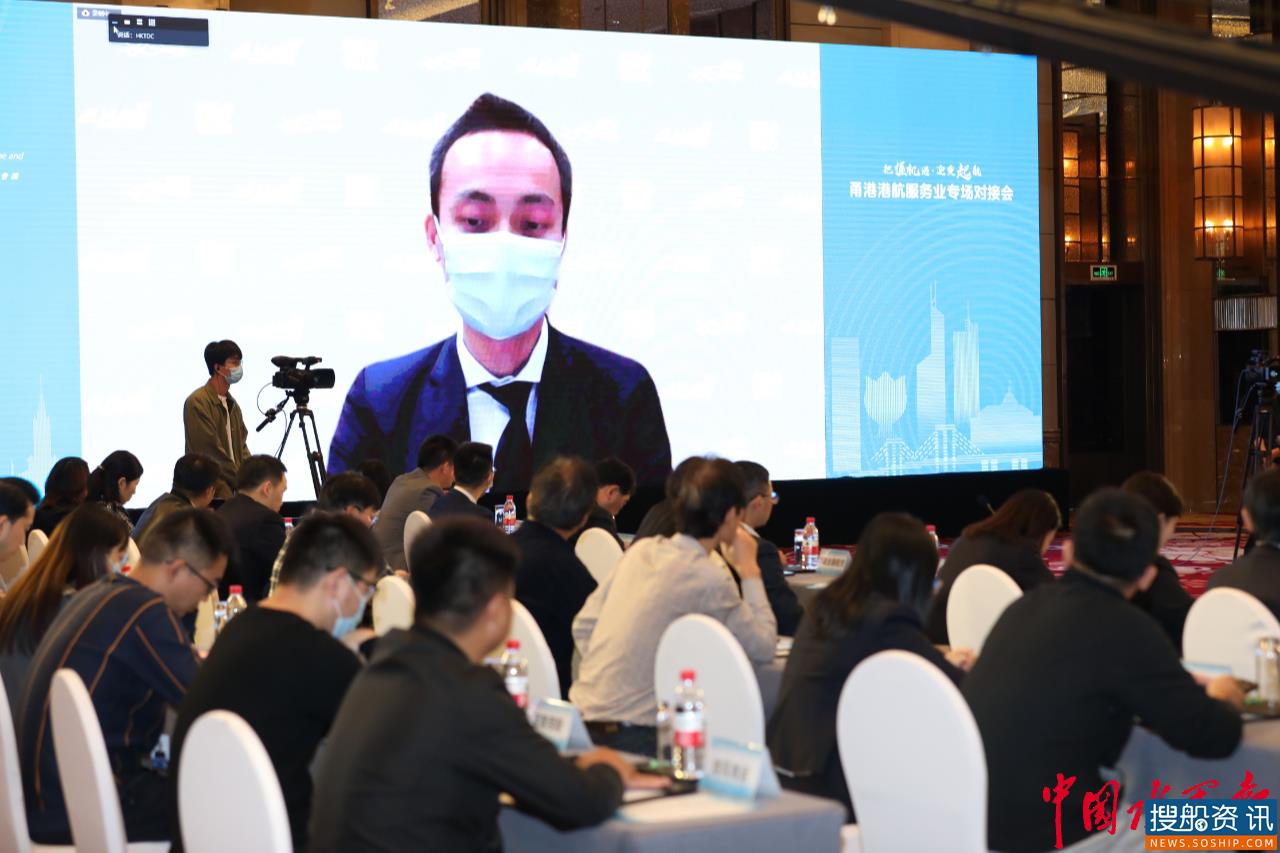 甬港两地举行港航服务业对接会 共拓发展新商机