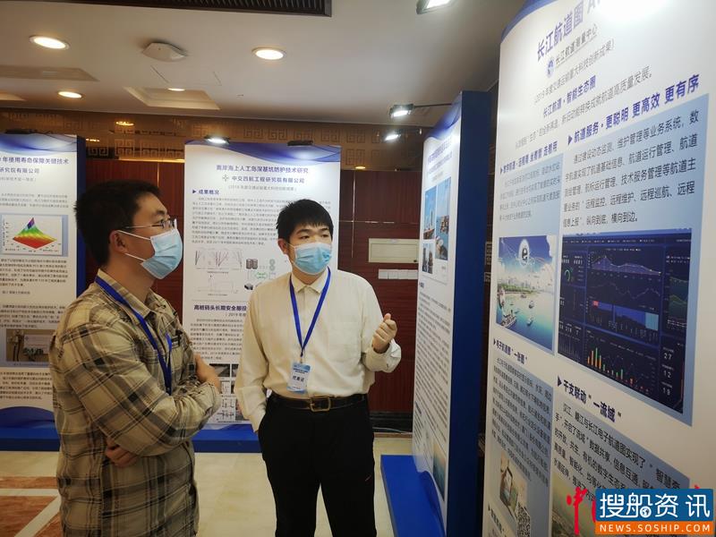 长江数字航道亮相中国航海学会航海科技成果展