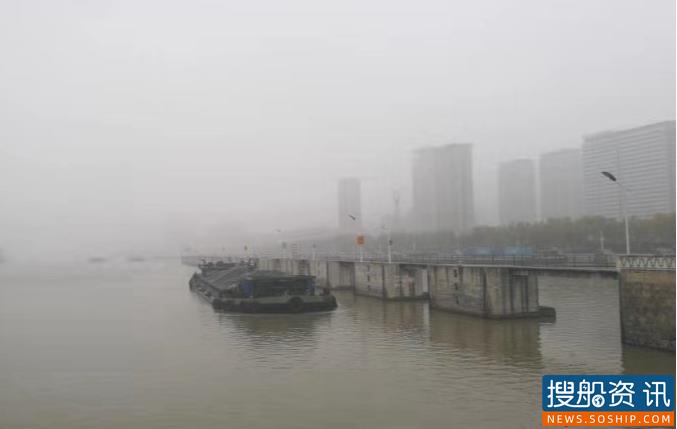 今冬首场大雾！京杭运河泗阳段船舶有序待闸