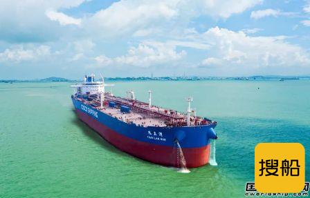 广船国际为中远海运能源建造首艘11万吨油船命名交付
