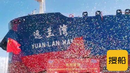 广船国际为中远海运能源建造首艘11万吨油船命名交付