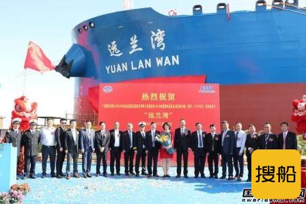 广船国际为中远海运能源建造首艘11万吨油船命名交付