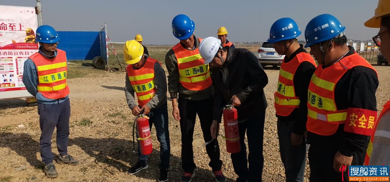 信江航道整治项目办开展“四个一”活动 提升消防安全意识