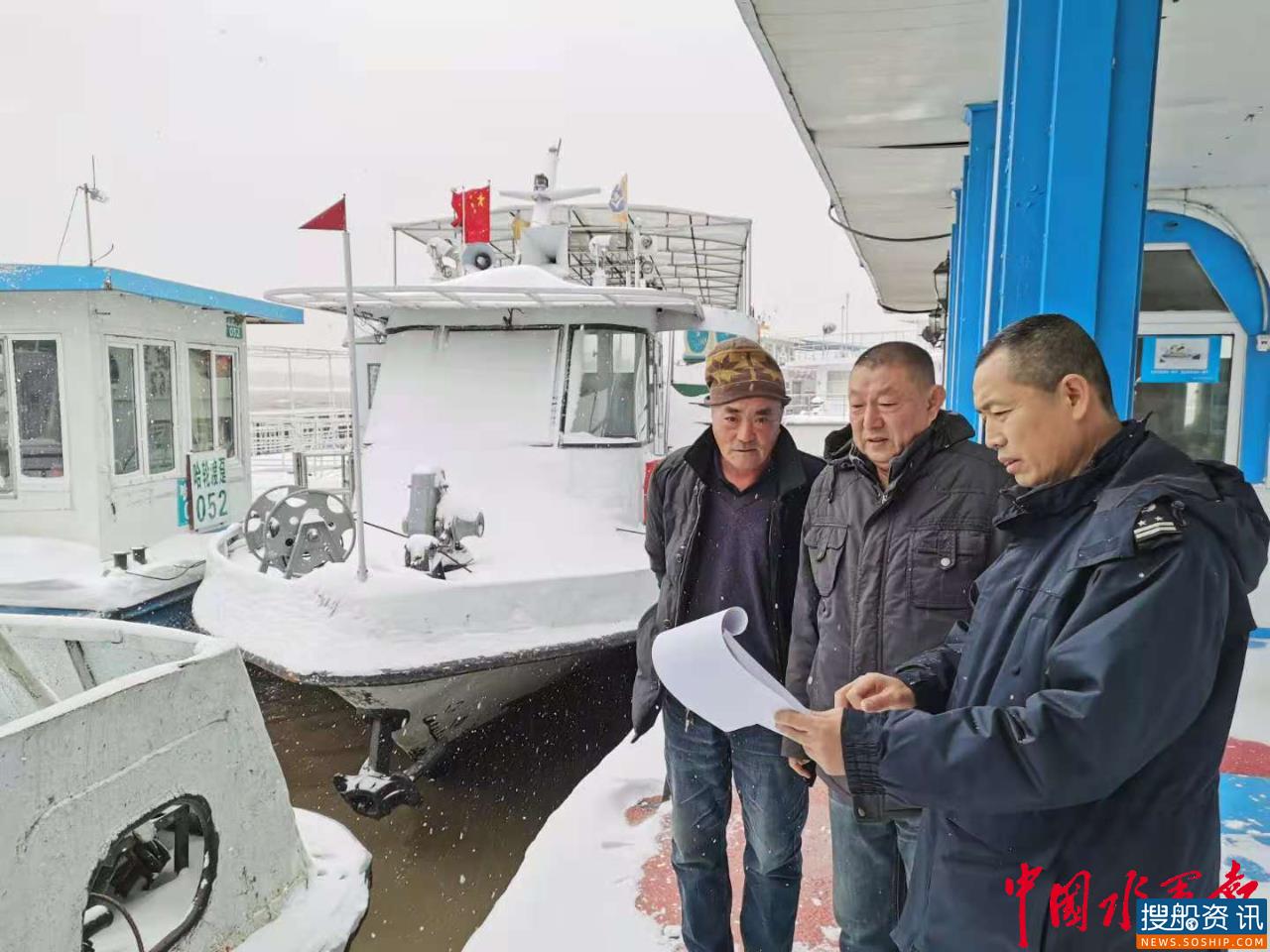 哈尔滨太平处执法人员顶风冒雪 开展流凌期坞区船舶安全与防污染检查