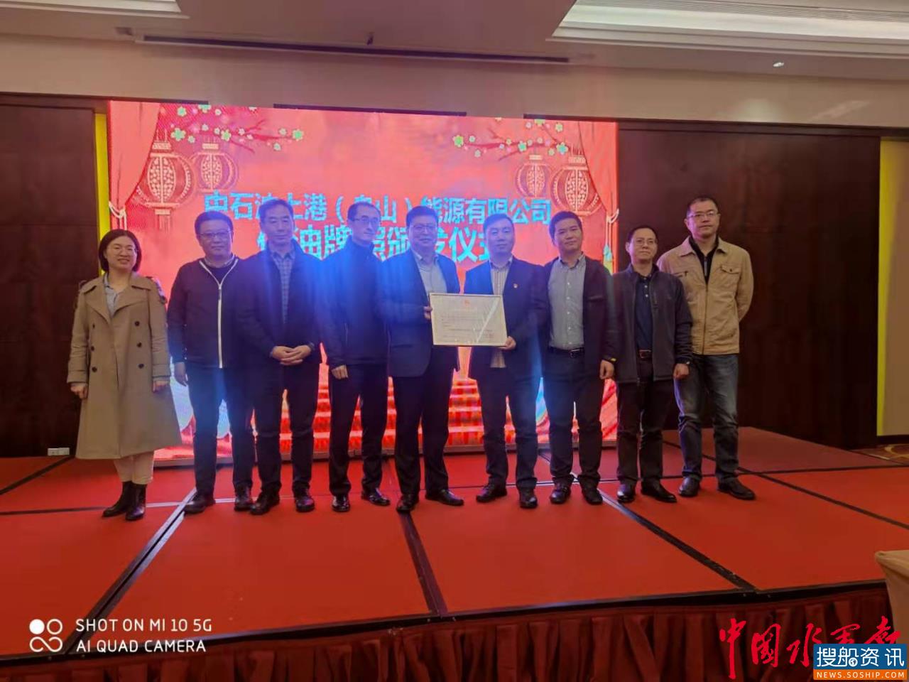 上港集团获得舟山加油牌照 沪舟开启跨港供油常态化新征程