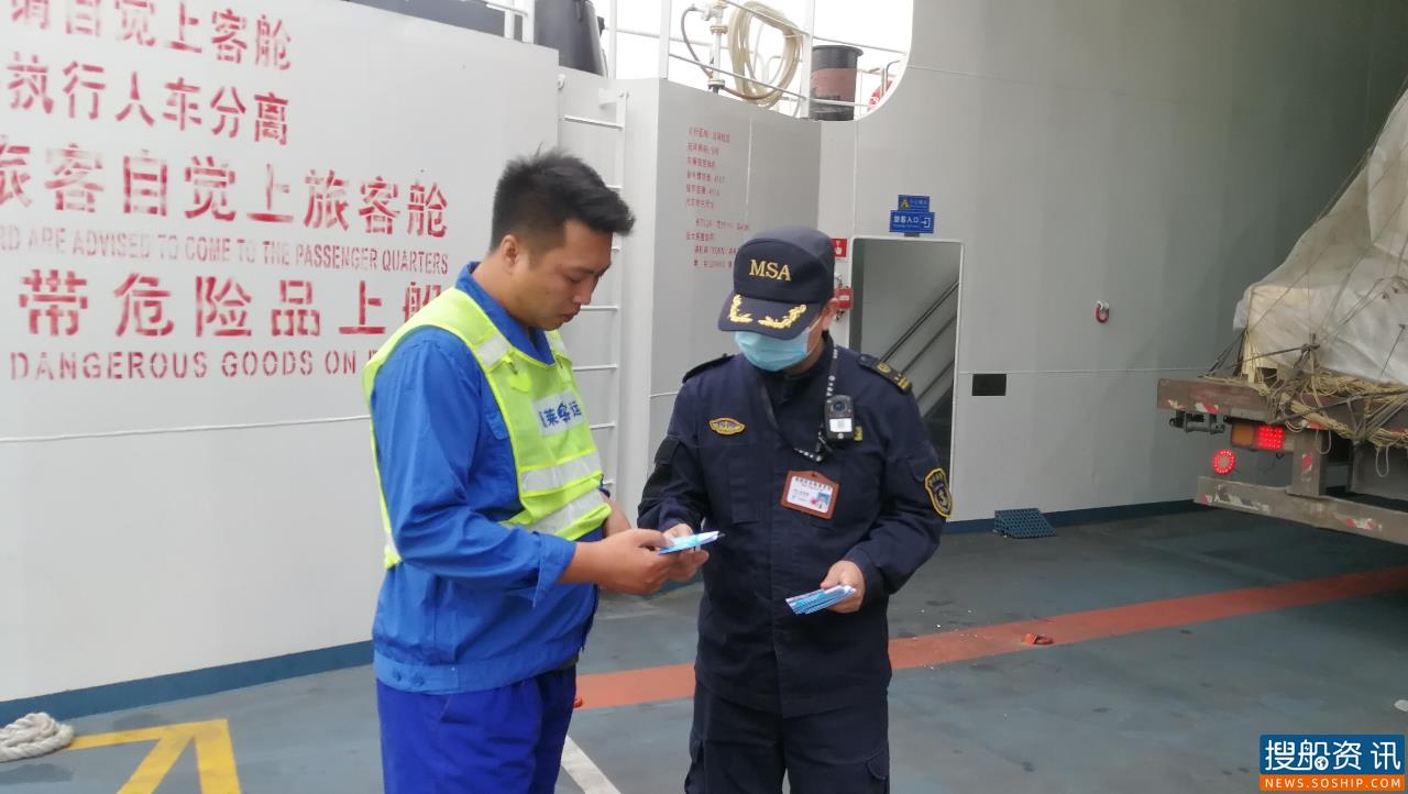 洋山海事局圆满完成2020年水上交通安全大检查