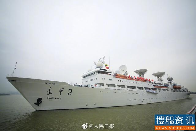 我国第二代航天远洋测量船“远望3号”出征