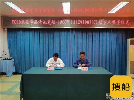 南京金陵船厂5天完成3船下水开启“下饺子”模式