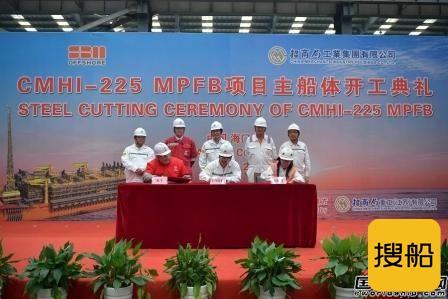 招商工业海门基地为SBM Offshore 建造第二艘FPSO开工
