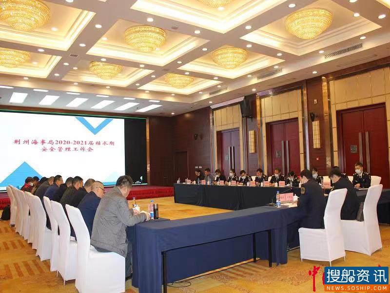 荆州海事局全面启动枯水期安全管理