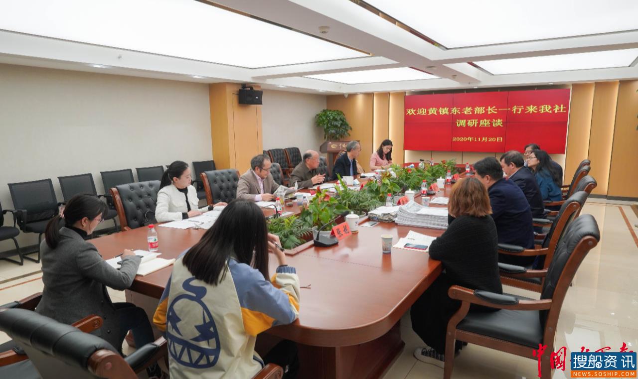 原交通部部长黄镇东到中国水运报社调研