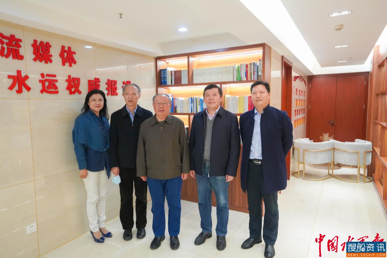 原交通部部长黄镇东到中国水运报社调研
