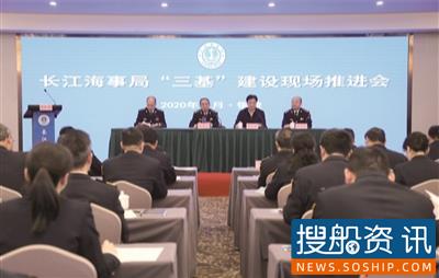 夯实三基创一流 服务长江经济带 ——长江海事局扎实推进“三基”建设工作纪实