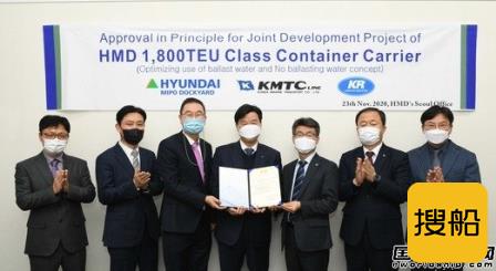 现代尾浦造船无压载水舱集装箱船获韩国船级社认证