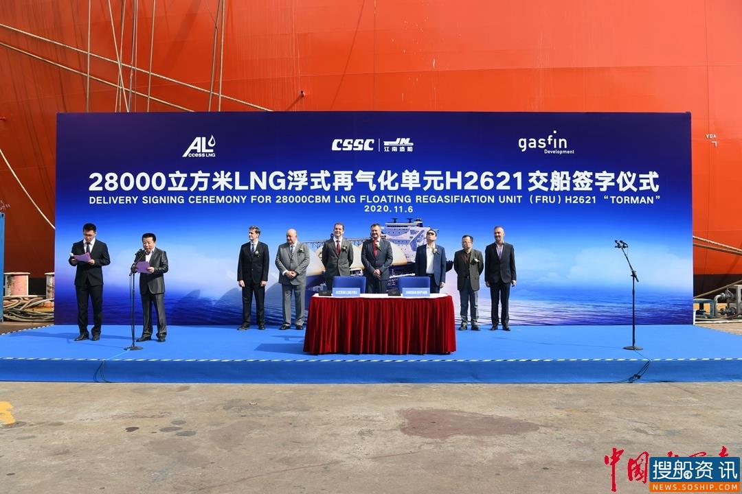 成功交付FRU,江南造船向海工市场跨出关键一步
