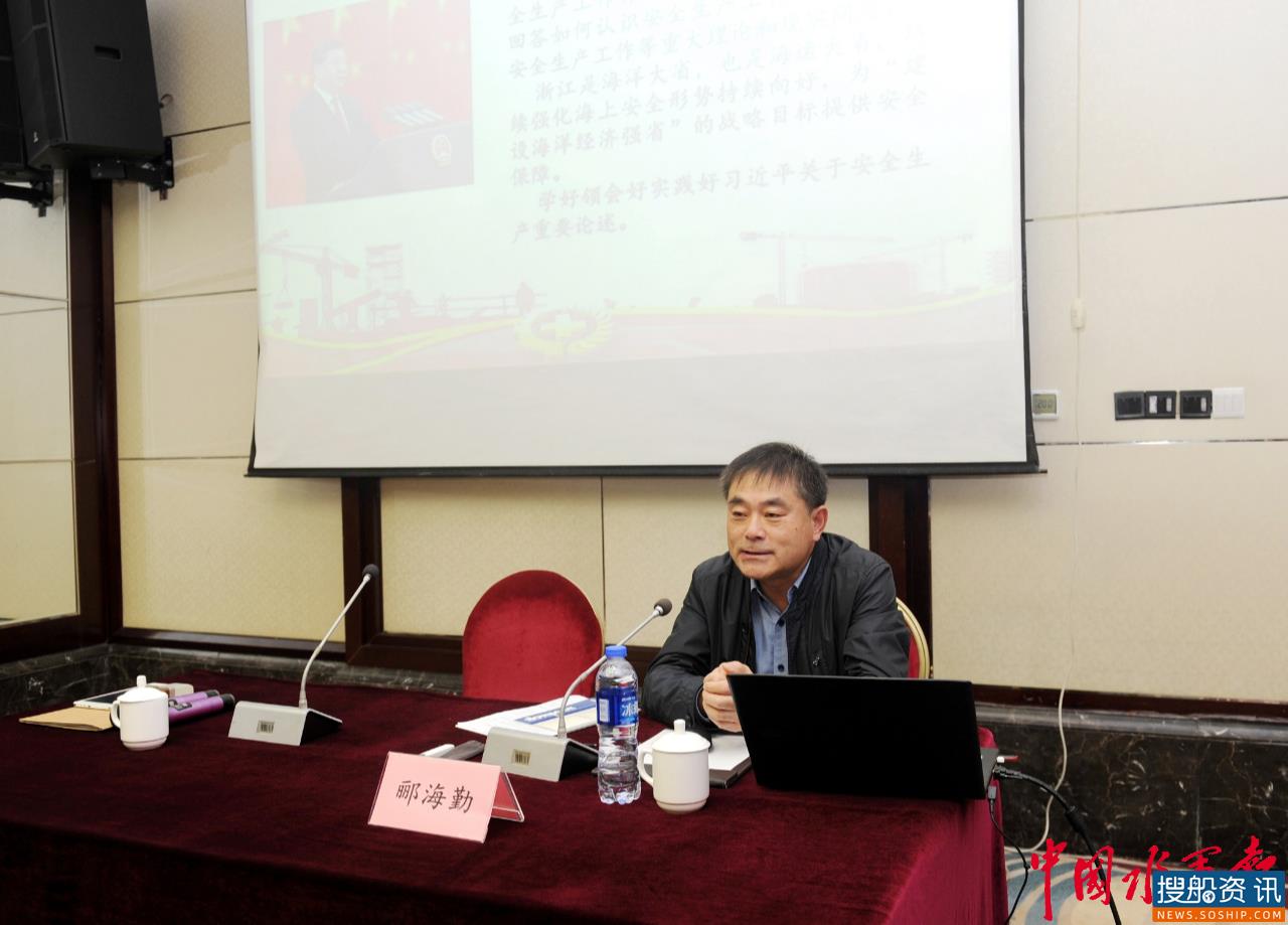 舟山开展乡镇(街道)负责人海上安全应急知识培训