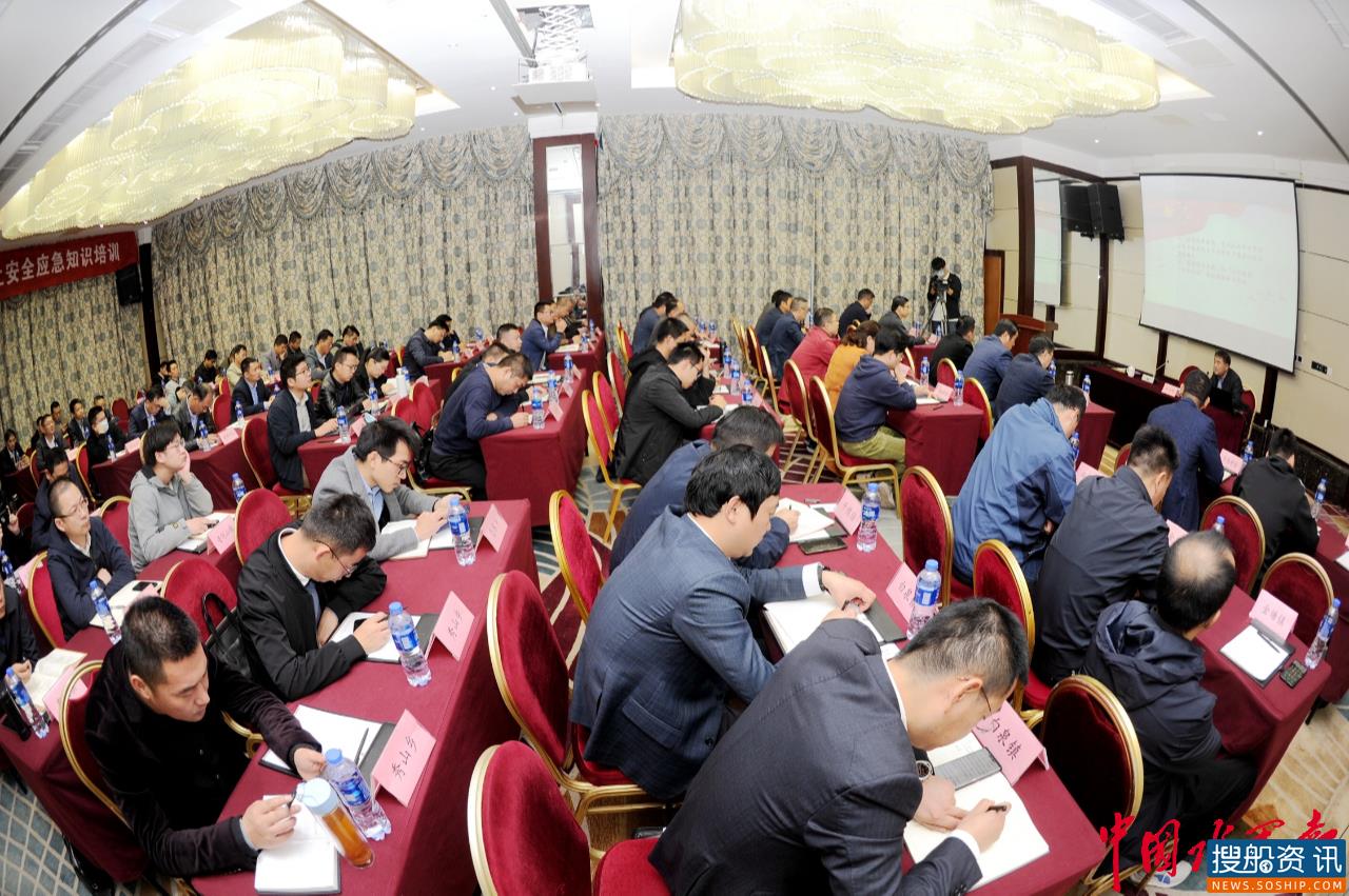 舟山开展乡镇(街道)负责人海上安全应急知识培训