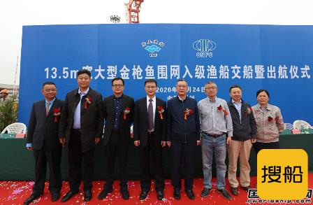 马尾造船交付2艘大型金枪鱼围网渔船