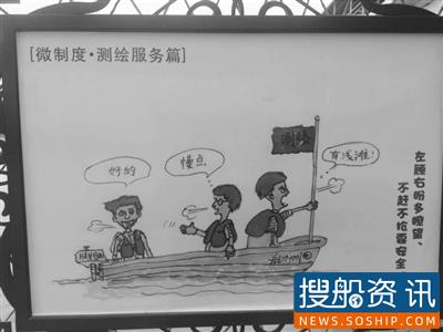 十张漫画 ——探访“三微工作法”发源地长江航道测量中心船舶基地管理处