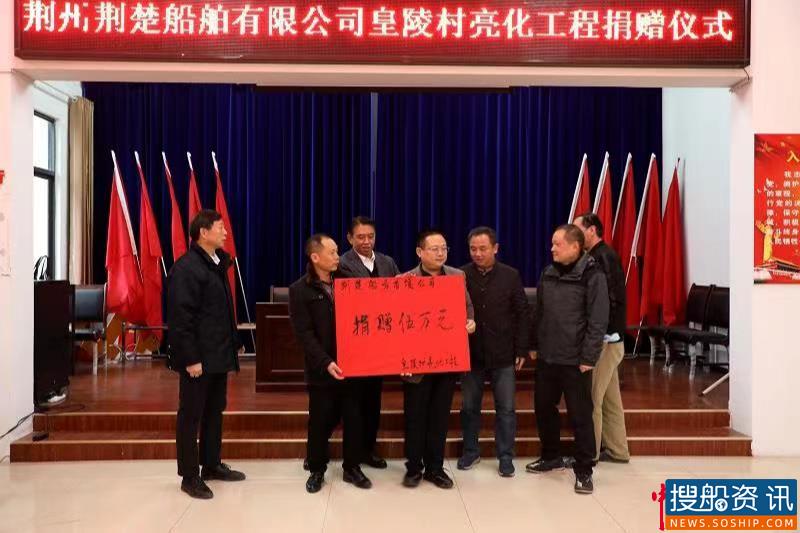 荆州海事局持续推进扶贫攻坚帮助乡村实施亮化工程