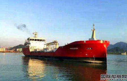 珠海太平洋海工交付5600吨电力推进冰区燃料加注船