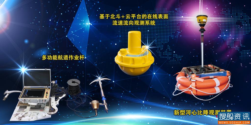 长江航道推荐52个科技创新成果推广应用