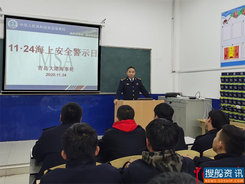 青岛大港海事深入开展山东海上安全“警示日” 教育活动