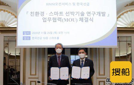 HMM与韩国船级社联合研发环保智能船舶技术