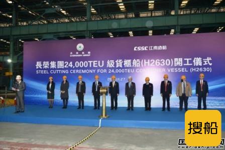 江南造船和沪东中华同日开建全球最大集装箱船