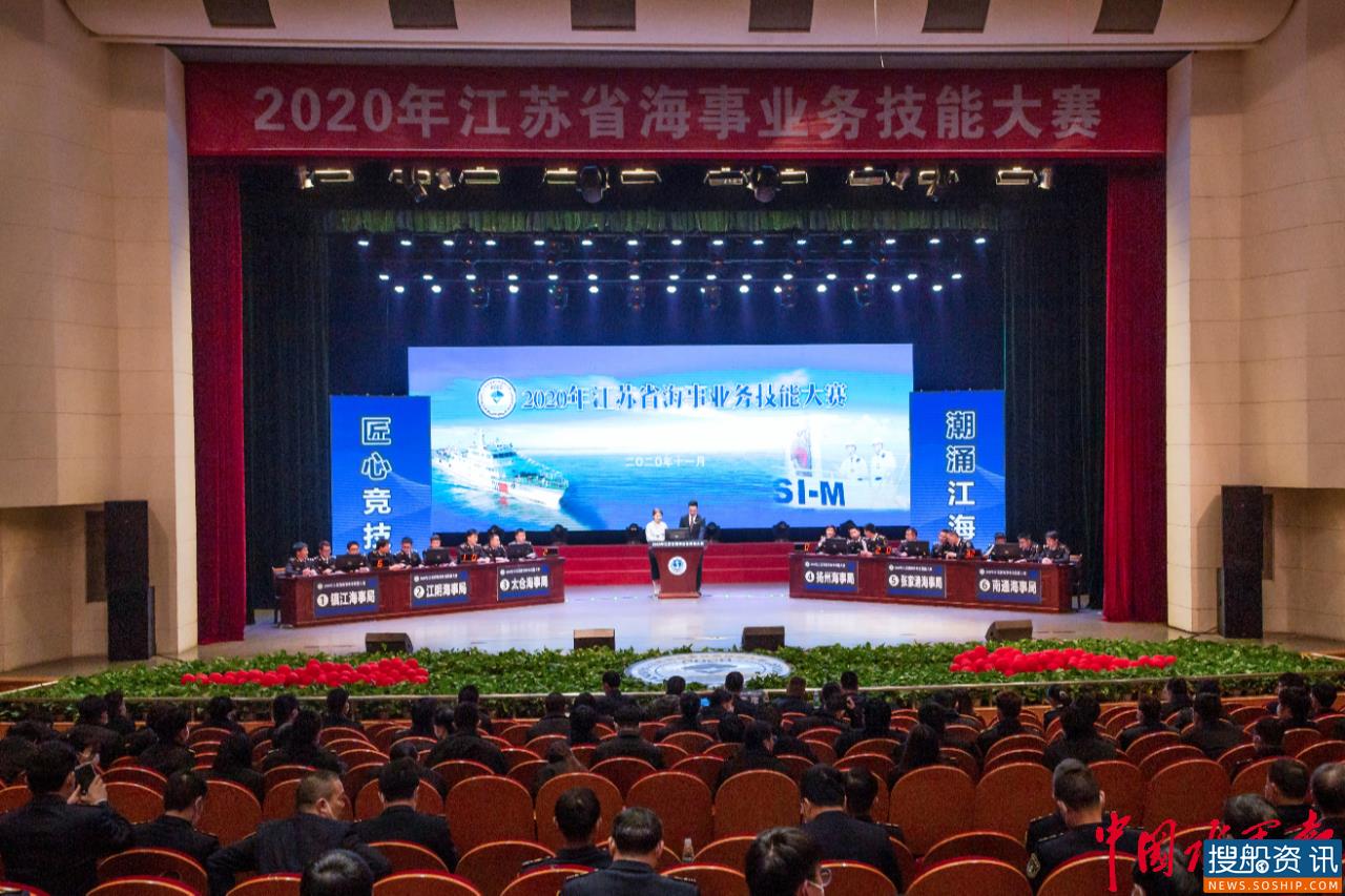 匠心竞技 潮涌江海 江苏海事系统开展船舶安全检查技能大比武