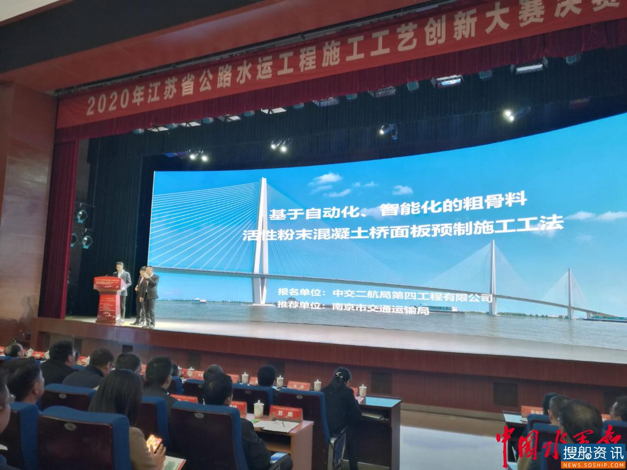 中交二航局包揽江苏省公路水运工程工艺创新大赛冠亚军