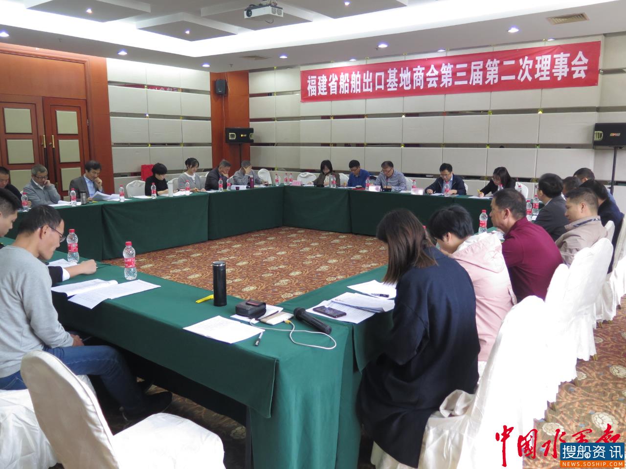 福建船舶出口商会广聚理事智慧迎“十四五”开局