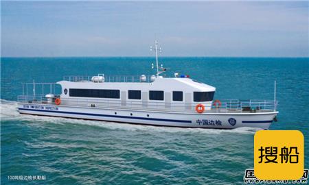 长江船舶设计院中标唐山边检站100吨级边检执勤艇设计