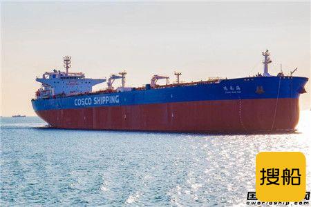 大船集团交付中远海运能源第二艘15.8万吨苏伊士型油船