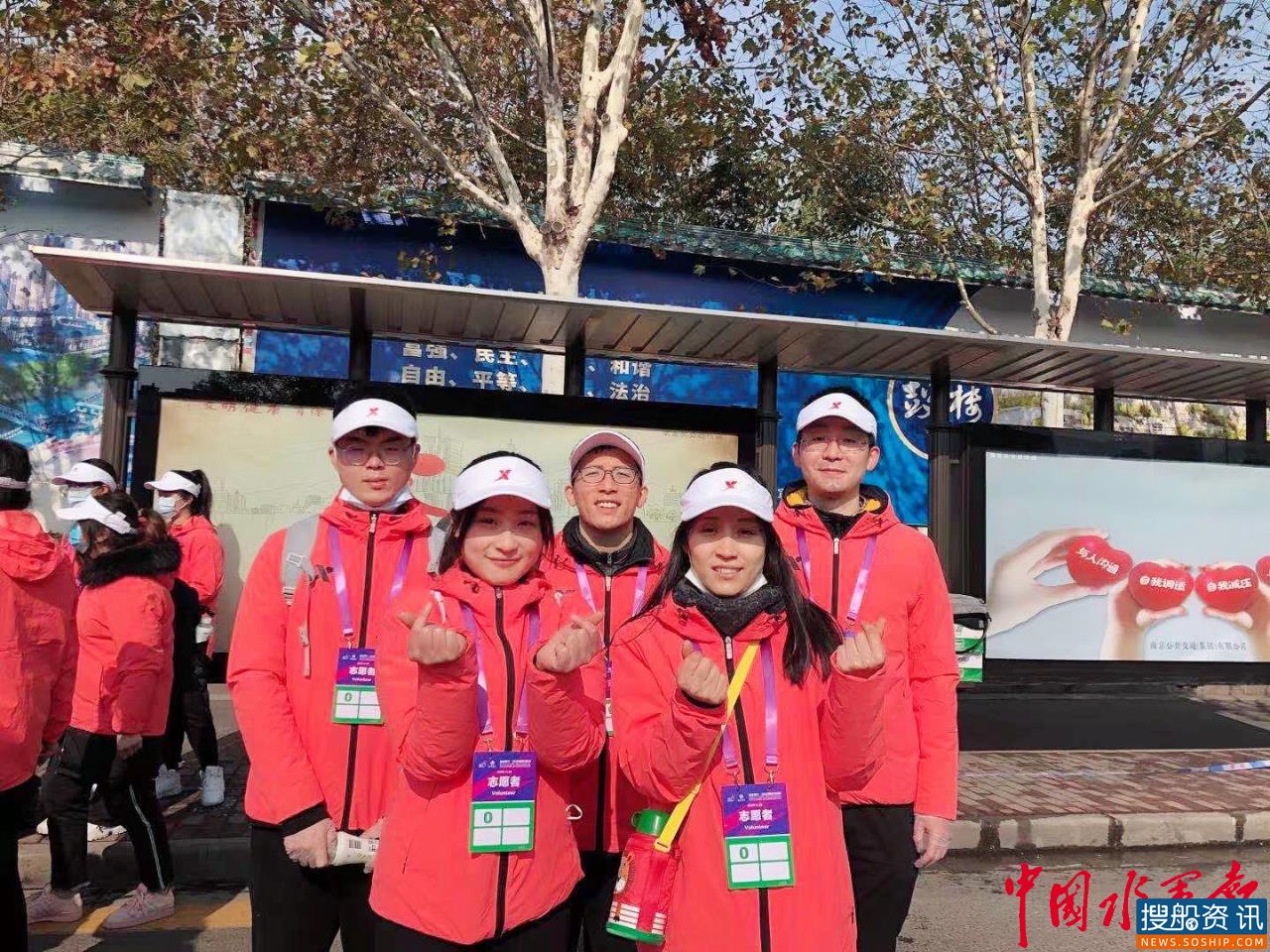 相约南马 青春飞扬  ——长江南京航道局青年志愿者为2020南京马拉松赛事保驾护航