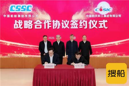 中国船舶集团与中国航天科工签署战略合作协议