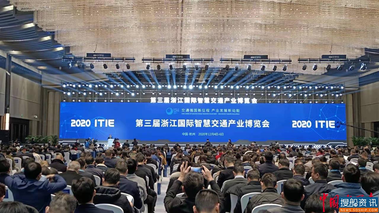 第三届浙江国际智慧交通产业博览会盛大开幕