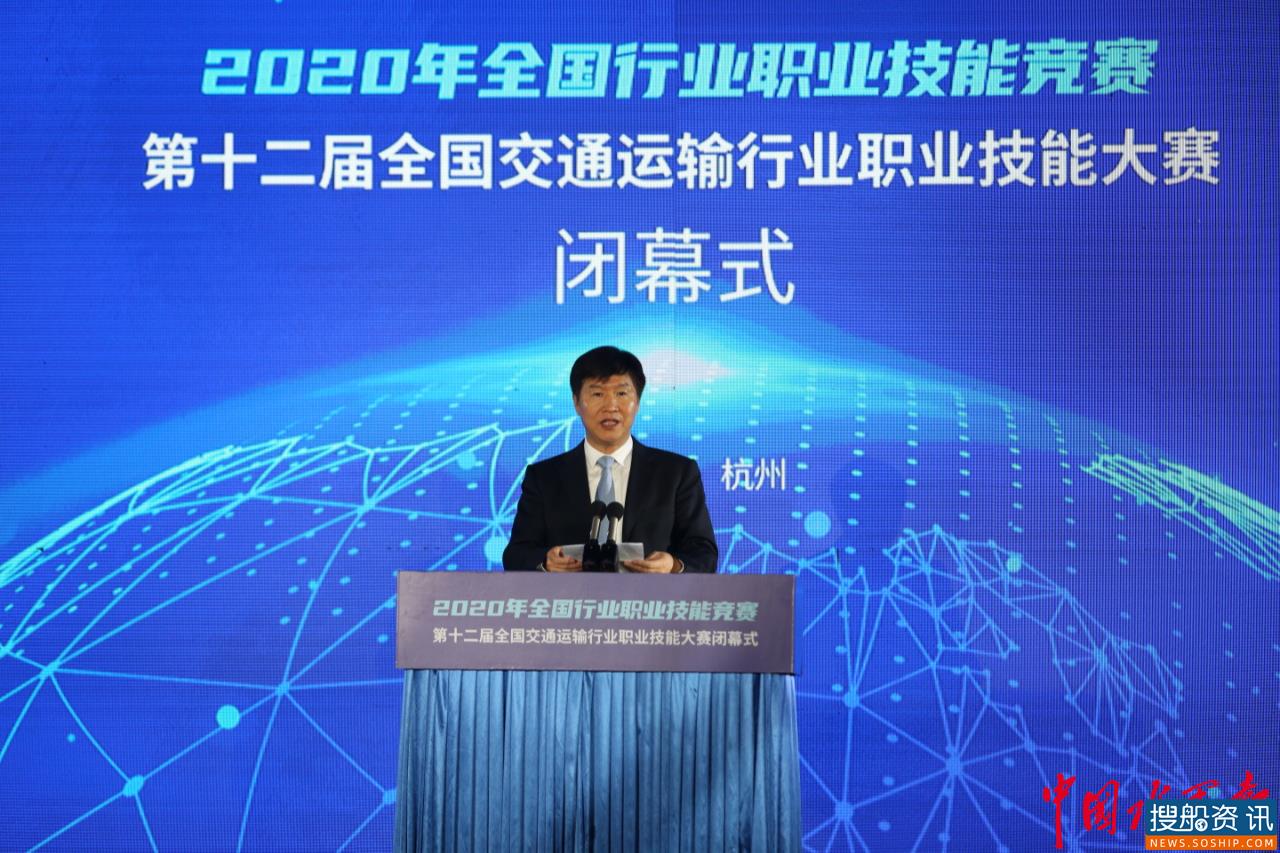 技能点燃梦想 匠心照亮中国 ——第十二届全国交通运输行业职业技能大赛总决赛圆满闭幕