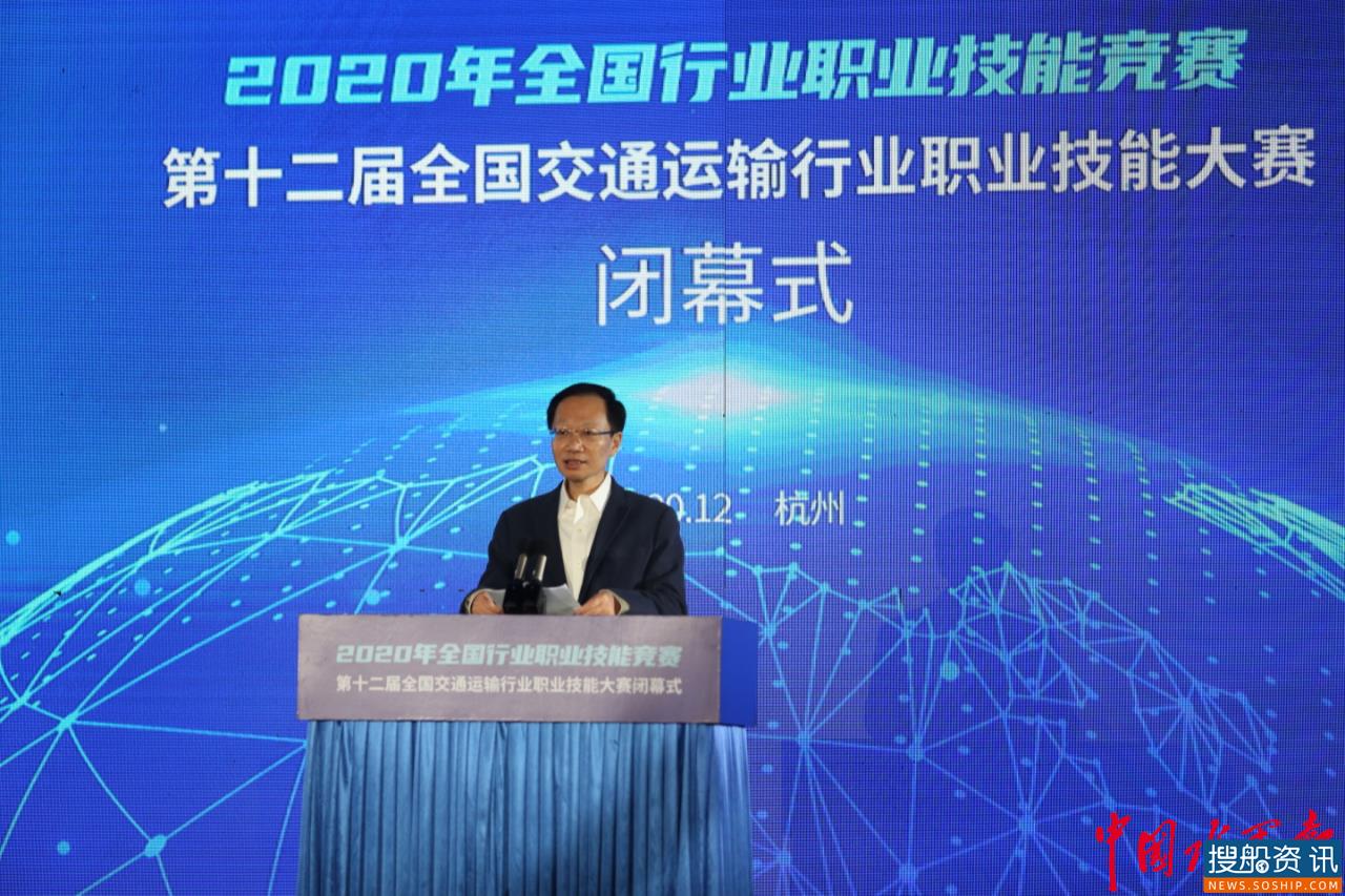 技能点燃梦想 匠心照亮中国 ——第十二届全国交通运输行业职业技能大赛总决赛圆满闭幕