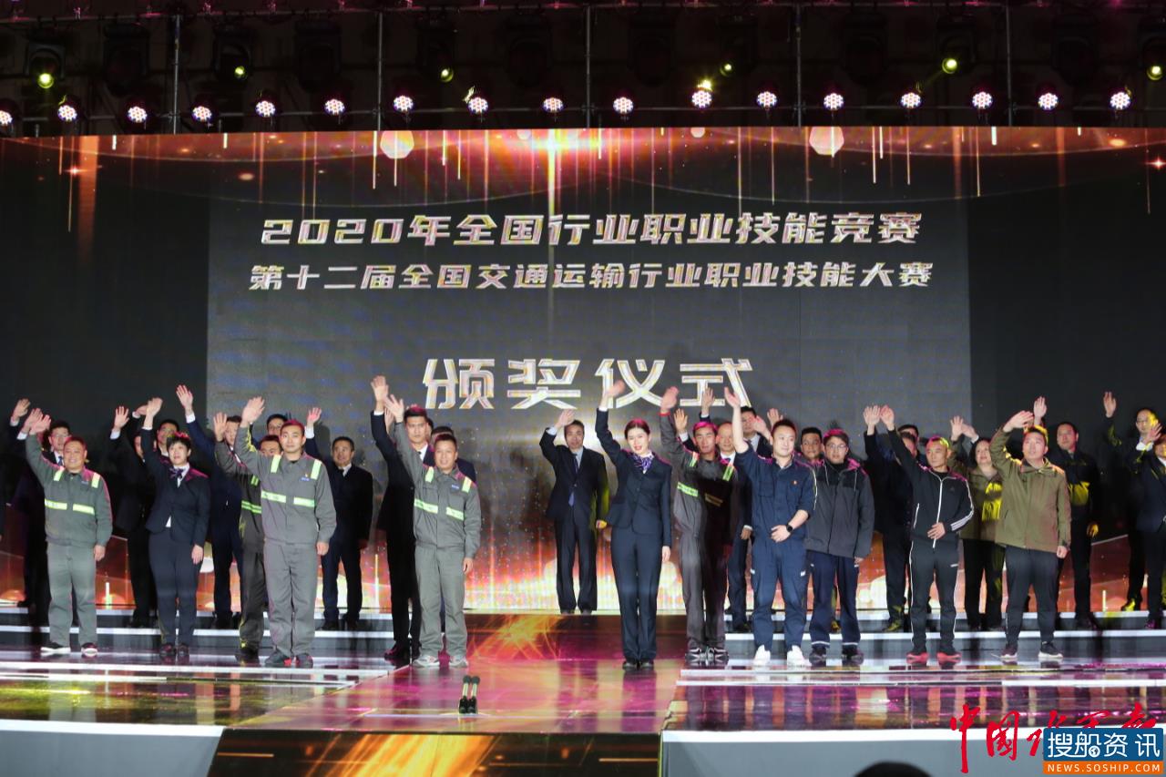 技能点燃梦想 匠心照亮中国 ——第十二届全国交通运输行业职业技能大赛总决赛圆满闭幕