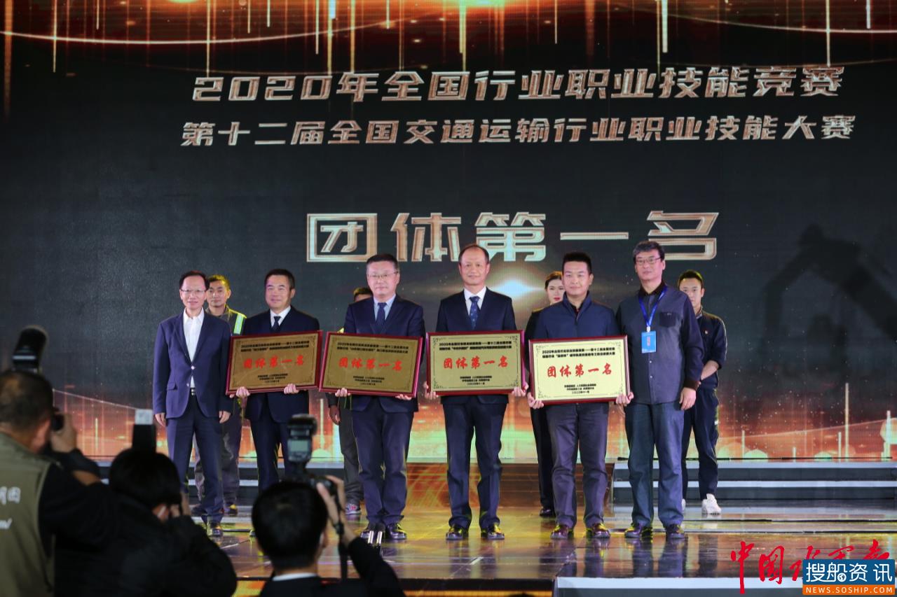 技能点燃梦想 匠心照亮中国 ——第十二届全国交通运输行业职业技能大赛总决赛圆满闭幕
