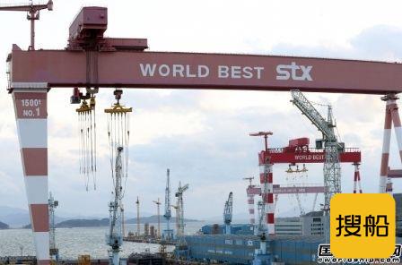 STX造船有望在年内达成出售交易