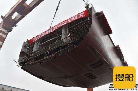 镇江船厂2艘公共应急消防船上船台